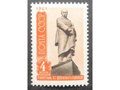 Марка 2551 Скульптурные памятники. Памятник Т.Г.Шевченко в Харькове. MNH ★★. 1961 год.